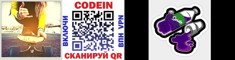 KRAKEN вход  даркнет сайт  Калуга  Codein напиток Lean (лин) 