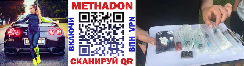 Метадон кристалл хочу Калуга